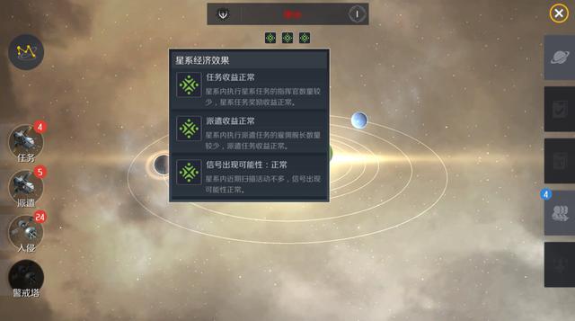 第二银河探针怎么获得