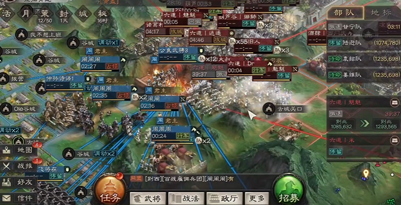 三国志战略版如何攻占六级土地