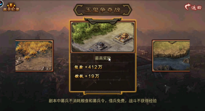 攻城掠地玉玺副本怎么过