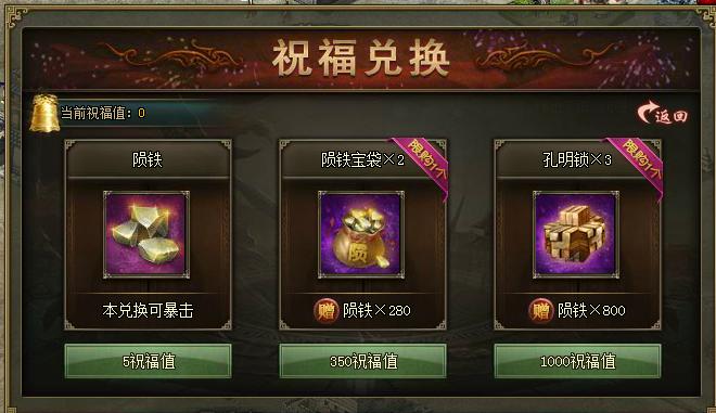 攻城掠地160级撞钟换什么