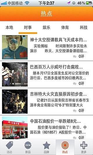 溧阳时光下载_溧阳时光官方版下载-2