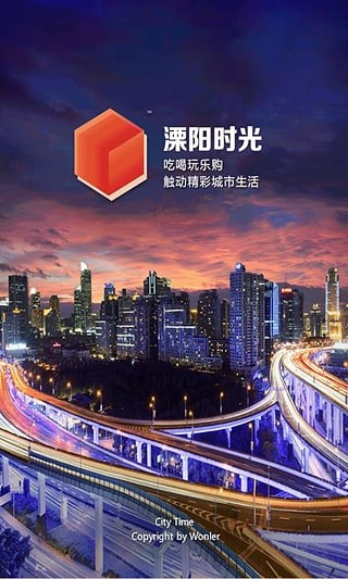 溧阳时光下载_溧阳时光官方版下载-3