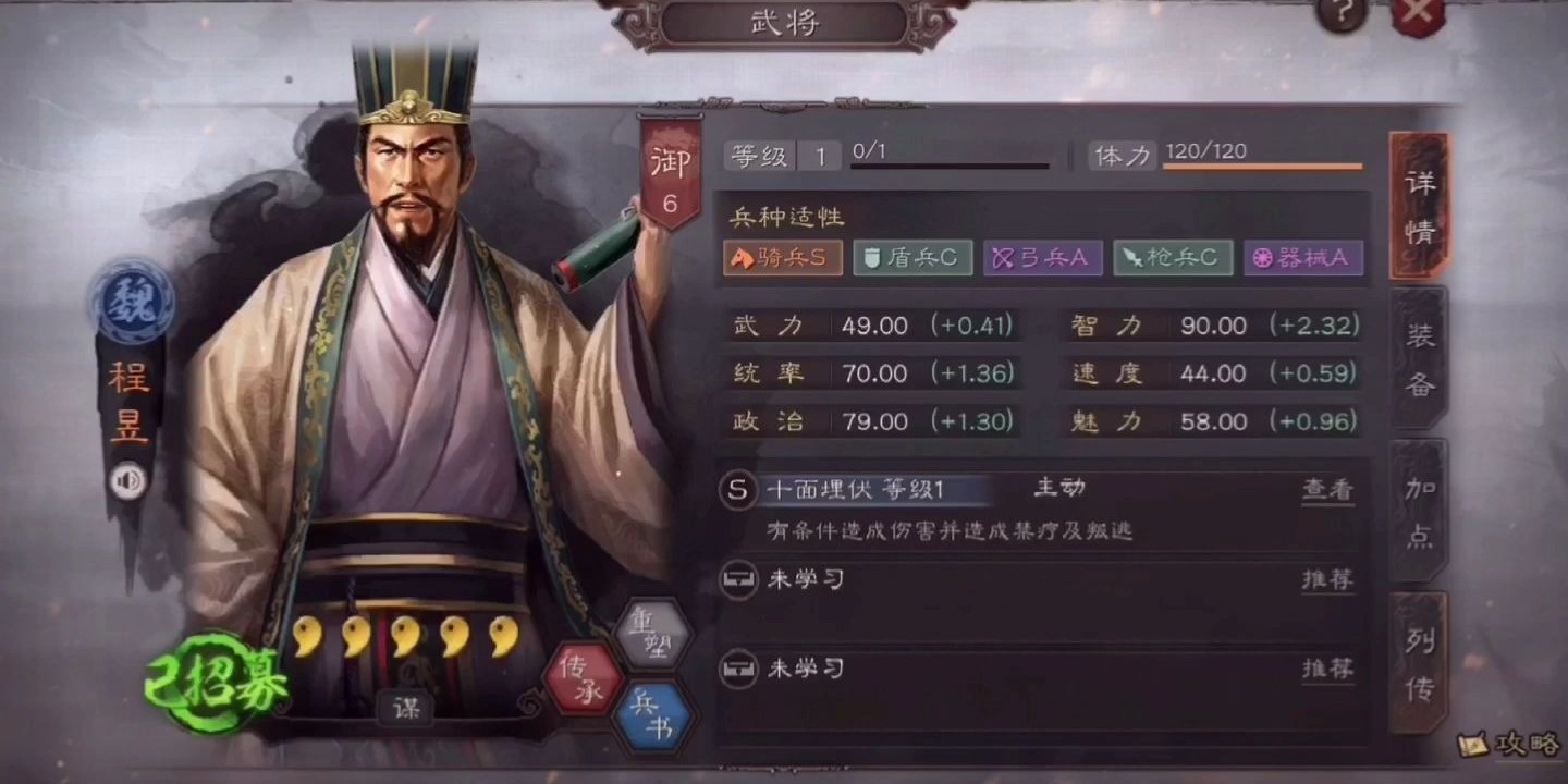 三国志战略版装备会有什么用