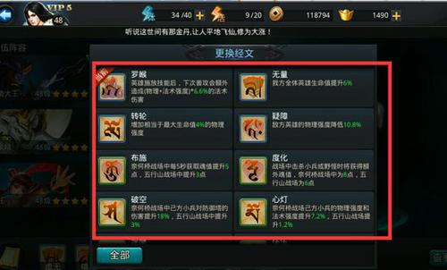 乱斗西游如何升级经文