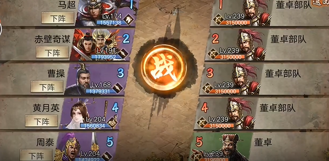 攻城掠地239董卓怎么过