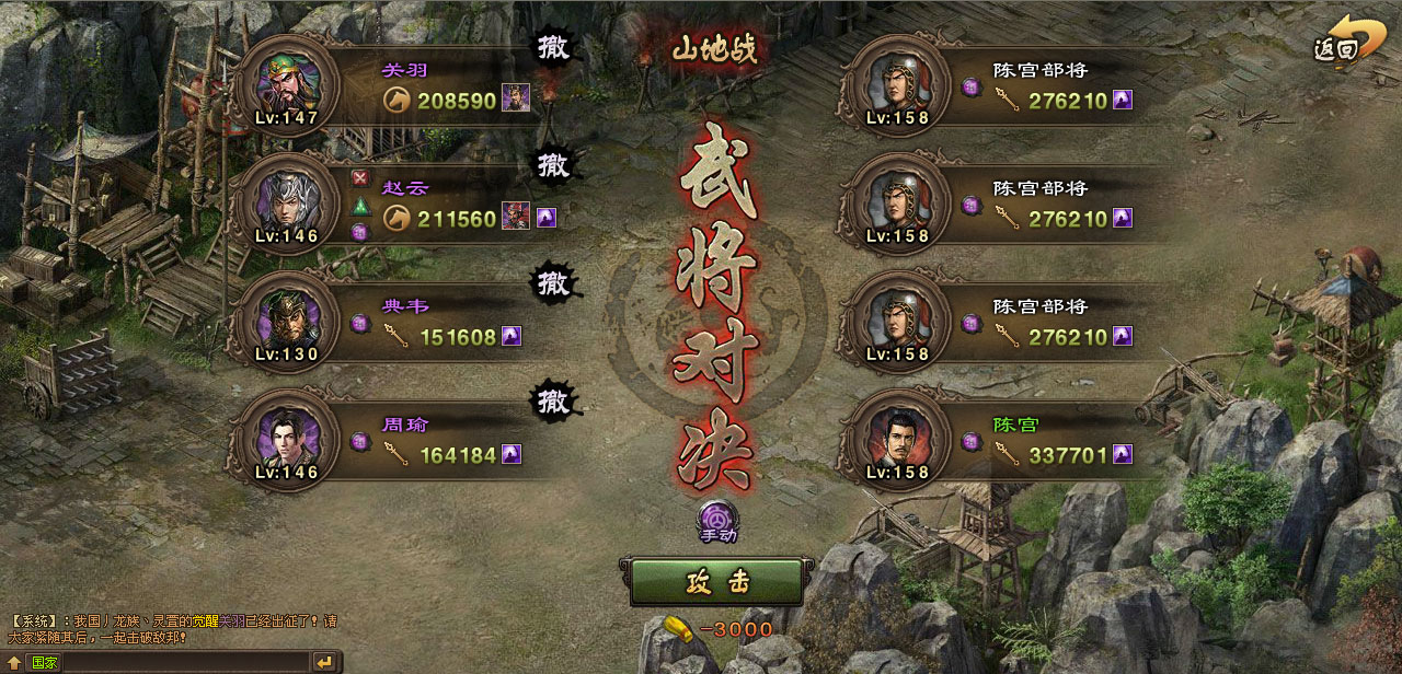 攻城掠地陈宫副本怎么过