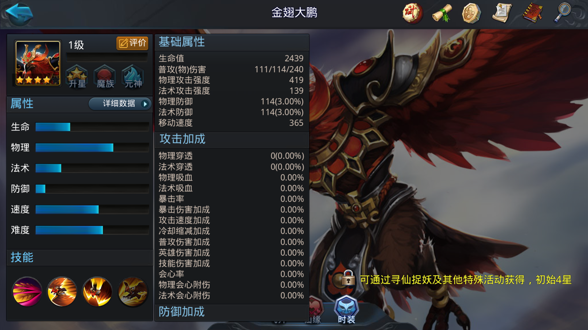 乱斗西游2圣诞彩球在哪里