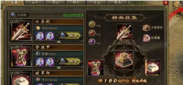 攻城掠地神兵和珍宝怎么升级