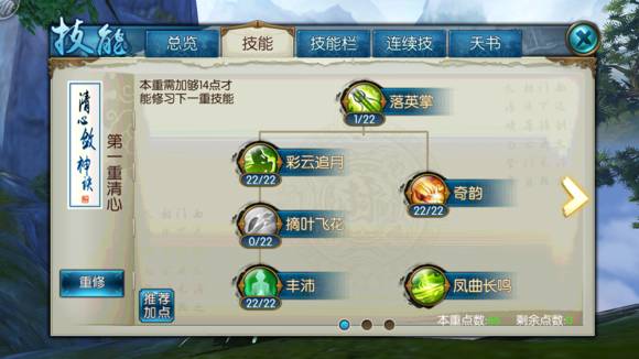 诛仙手游云梦pk用什么技能
