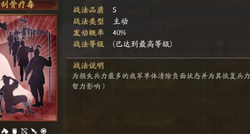 三国志战略版武将拆会留什么