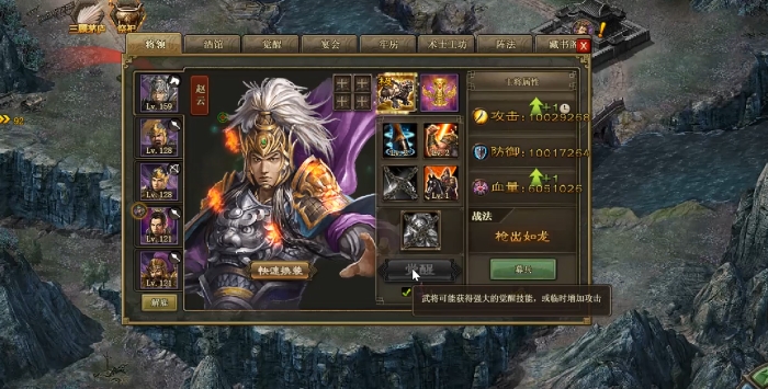 攻城掠地赵云带哪个什么副将好