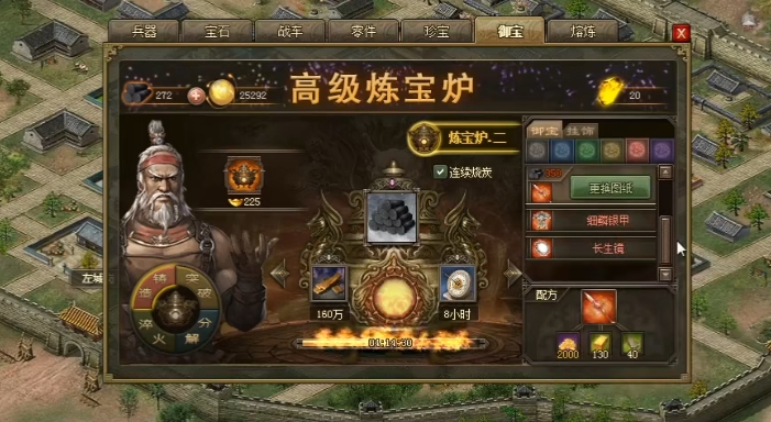 攻城掠地御宝都有什么技能