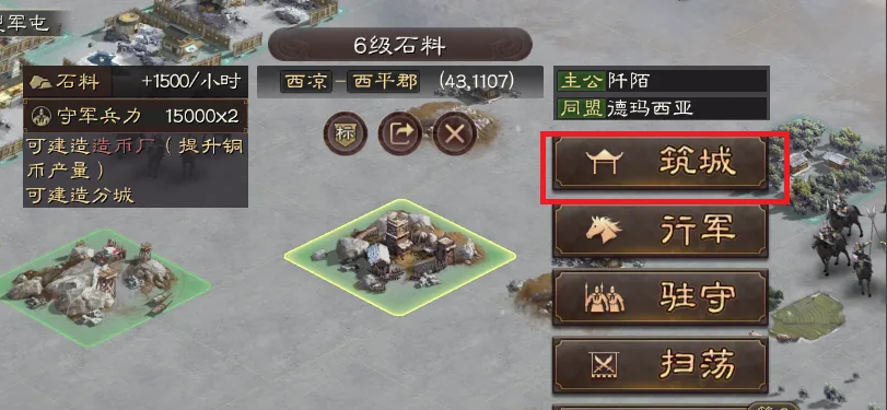 三国志战略版造币厂用什么地建