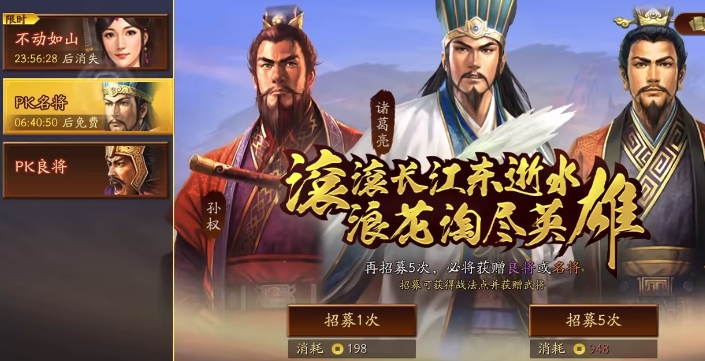 三国志战略版金币如何换武将