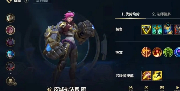 英雄联盟手游蔚打野怎么玩