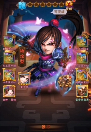 少年三国志张郃怎么打