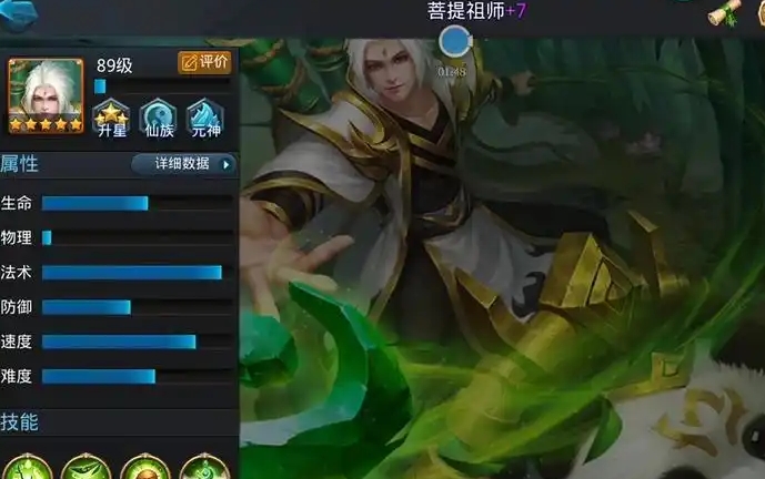乱斗西游菩提怎么搭配阵容