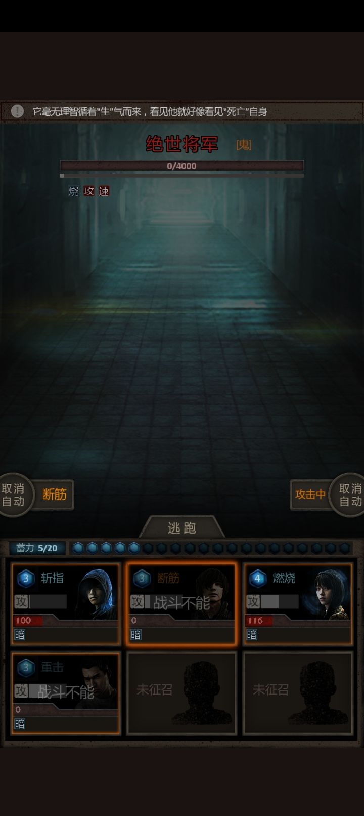 长生劫如何困住绝世将军