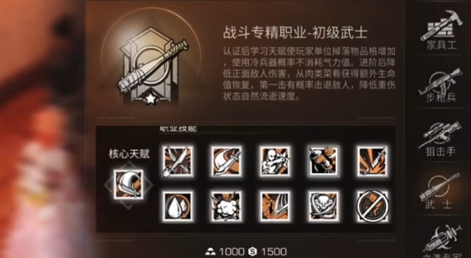 明日之后微氪选什么战斗职业好