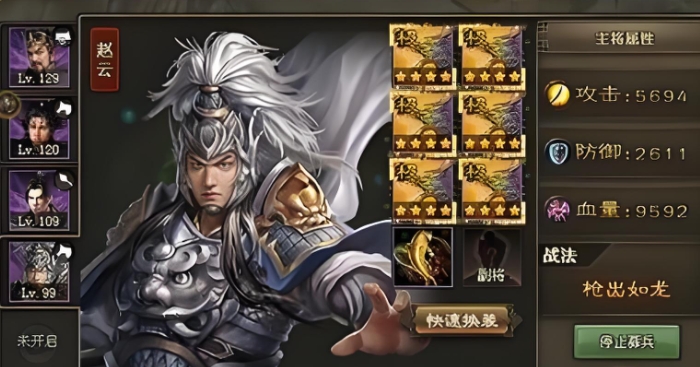 攻城掠地武将什么级别最好