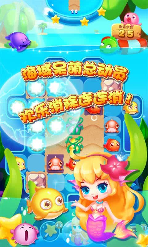 小鱼儿连连下载_小鱼儿连连手游版下载-1