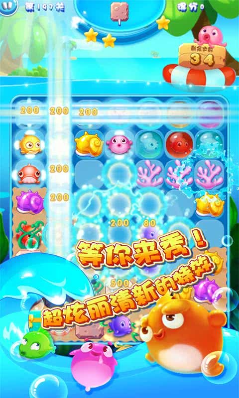 小鱼儿连连下载_小鱼儿连连手游版下载-2