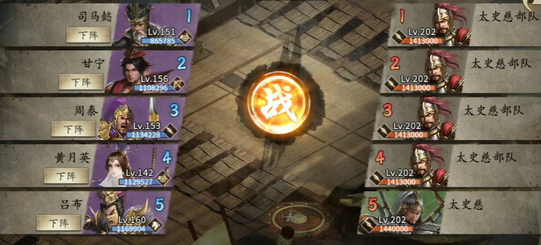 攻城掠地202副本怎么选将