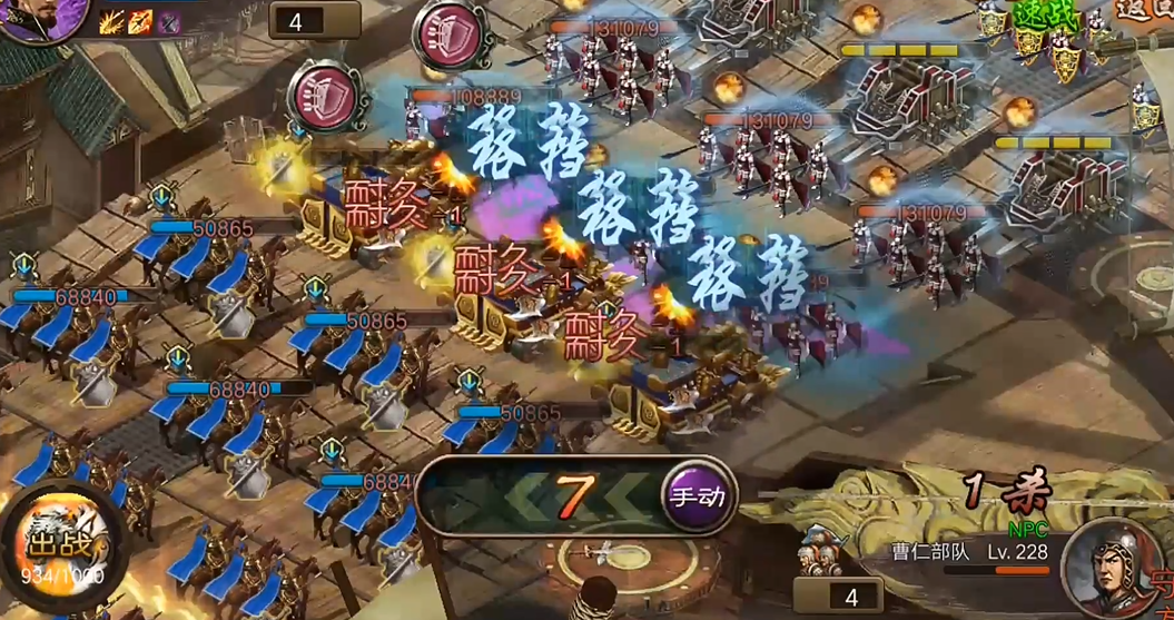 攻城掠地228曹仁副本怎么过