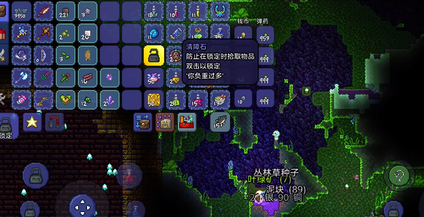 泰拉瑞亚阻挡石怎么用