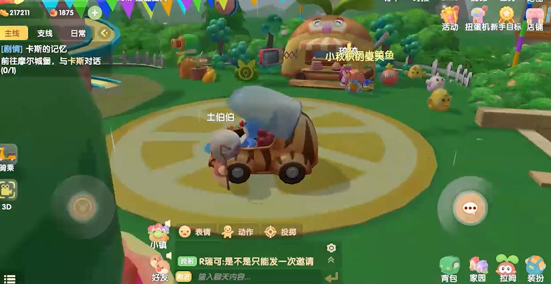 摩尔庄园土地伯伯怎么送种子