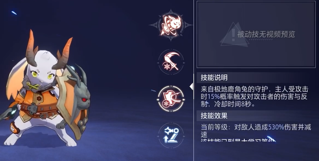 晶核鹿角兔技能是什么