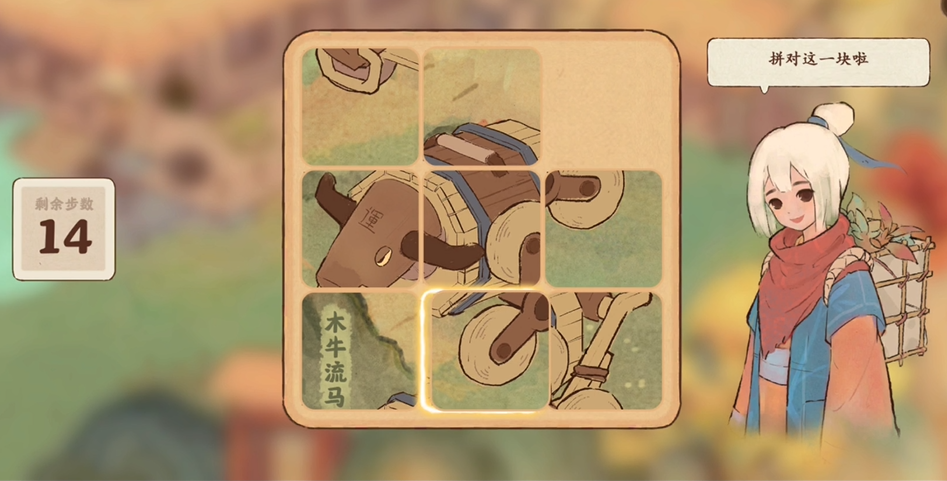 桃源深处有人家机关碎片在哪里