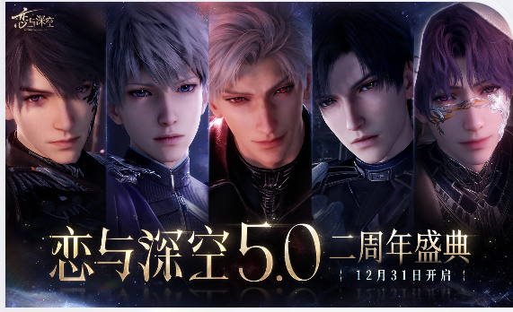 恋与深空时光星尘能换什么卡