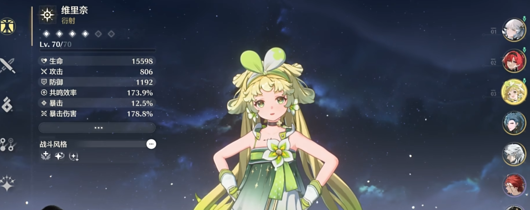 鸣潮新手常驻哪个好