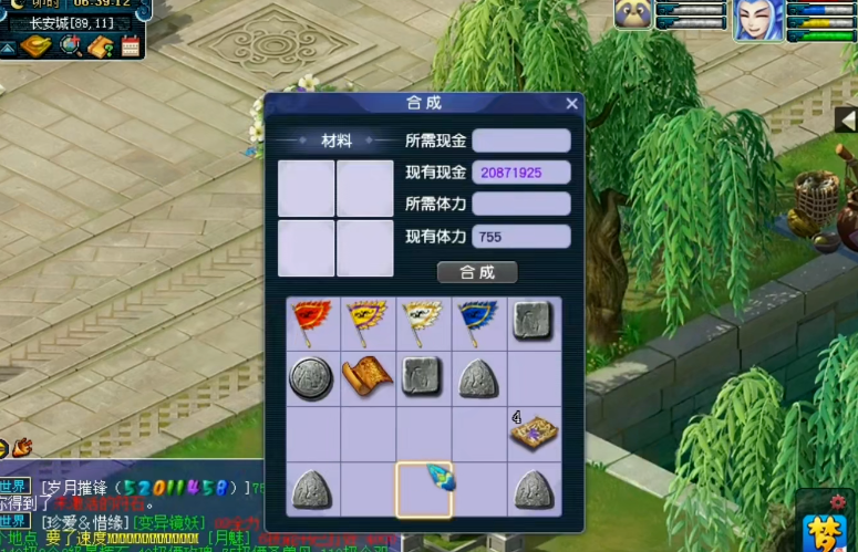 梦幻西游​盘丝洞用什么符石好