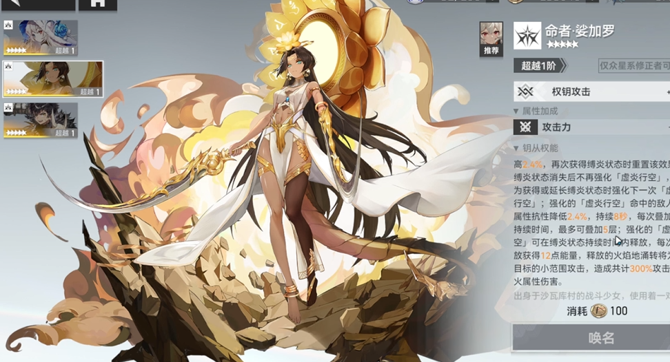 深空之眼障月怎么培养