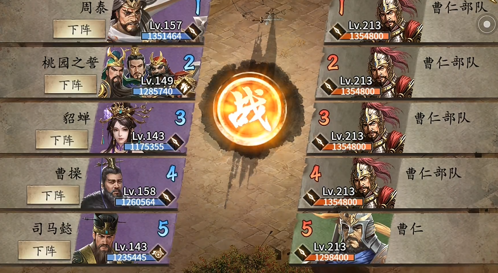 攻城掠地213副本怎么过