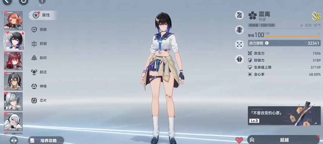 深空之眼震离和谁搭配