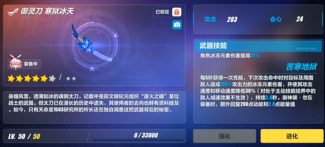 崩坏3御灵刀怎么合成