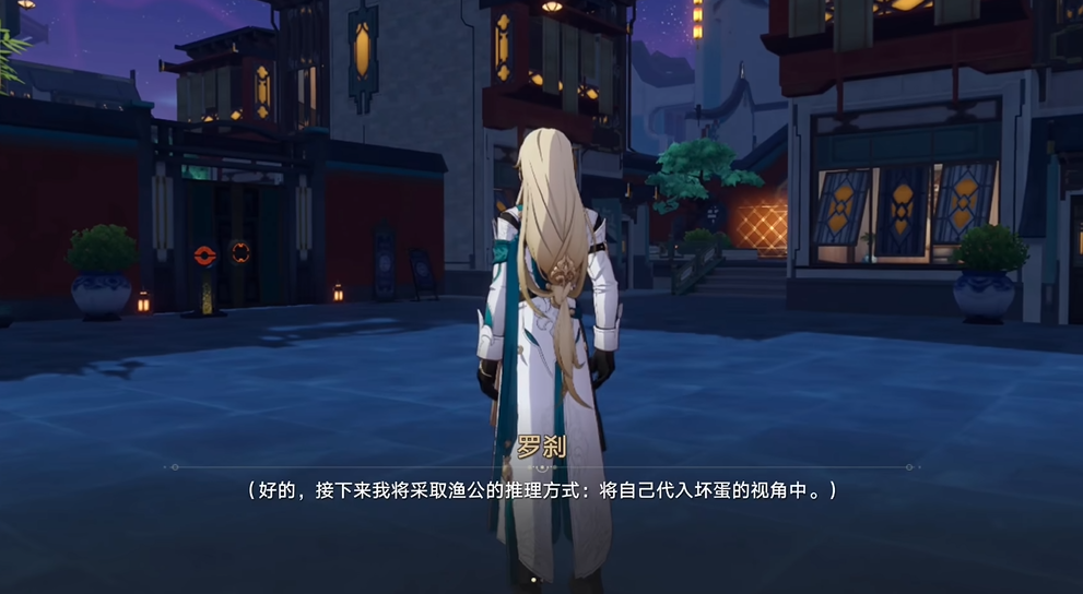 崩坏星穹铁道罗刹同行任务如何完成