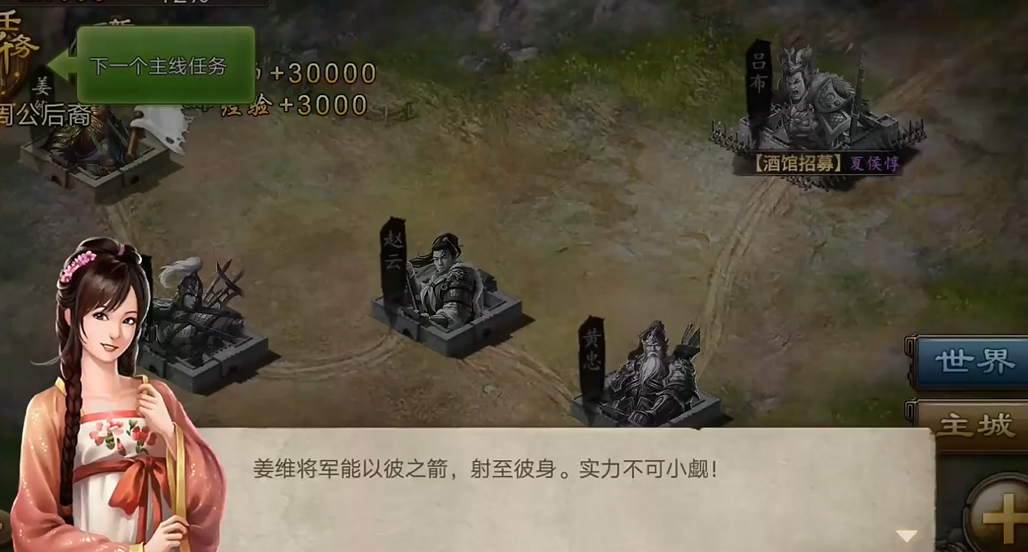 攻城掠地姜维怎么打