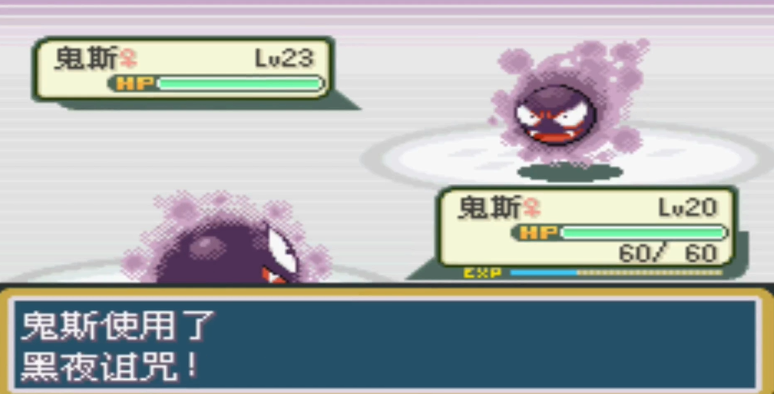 口袋妖怪火红怎么获得耿鬼