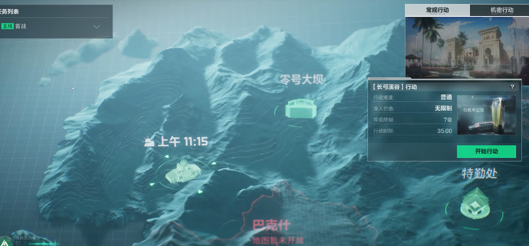 三角洲行动弱网怎么弄