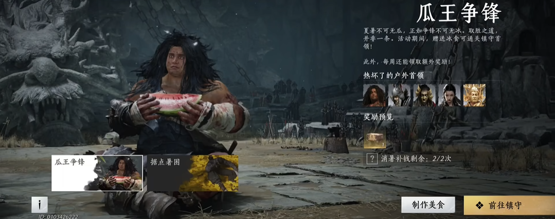 燕云十六声放烟花在哪里