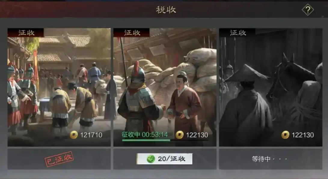 率土之滨权倾朝野怎么完成