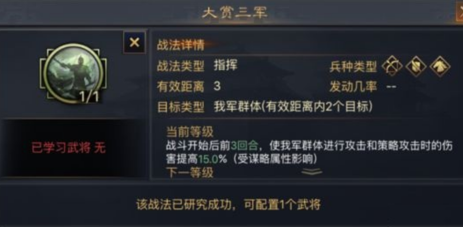 率土之滨大赏三军怎么来的