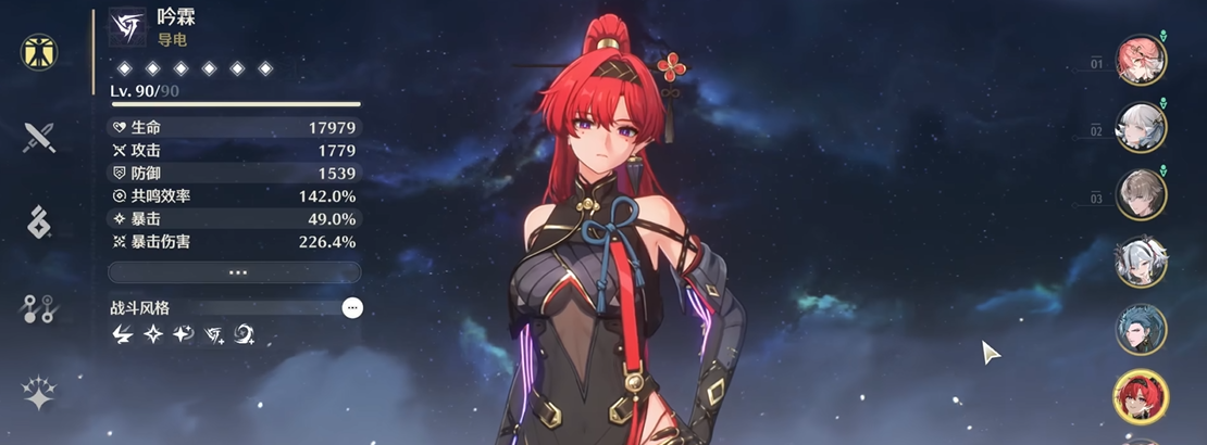 鸣潮瞬斩刀怎么获得