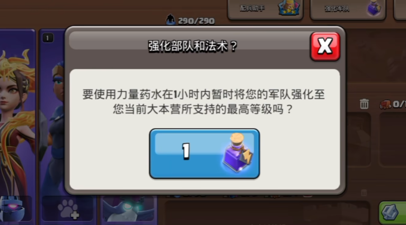 部落冲突如何切阵