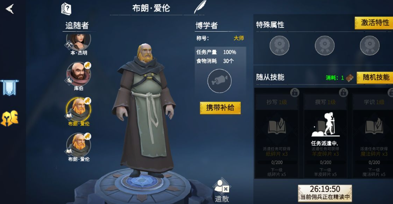 冰原守卫者精英博学者在哪儿获得