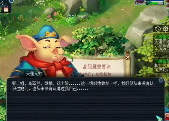 梦幻西游85级给什么东西